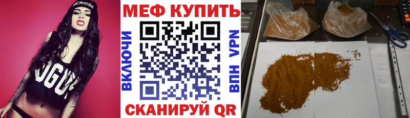 Меф мука  Купить  Знаменск 